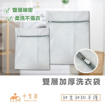 【現貨】細網洗衣袋 洗衣袋 洗衣網 內衣洗衣袋 洗內衣 衣物 衣物袋 內衣洗衣網 胸罩洗衣袋 分隔袋 多功能洗衣袋