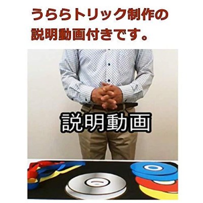 アイテム一覧 手品 カラーチェンジングレコード テンヨー おもちゃ