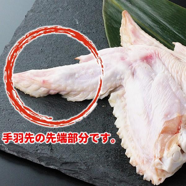 鶏肉 水郷どり手羽先の先 300g