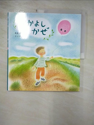 【書寶二手書T2／少年童書_J1Y】??????_日文_角野?子