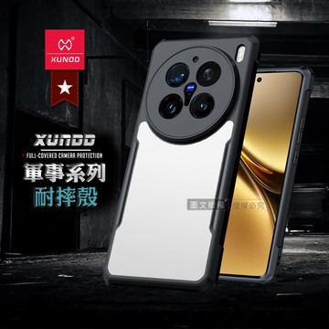 【XUNDD 訊迪】軍事防摔 vivo X200 Pro 鏡頭全包覆 清透保護殼 手機殼(夜幕黑)