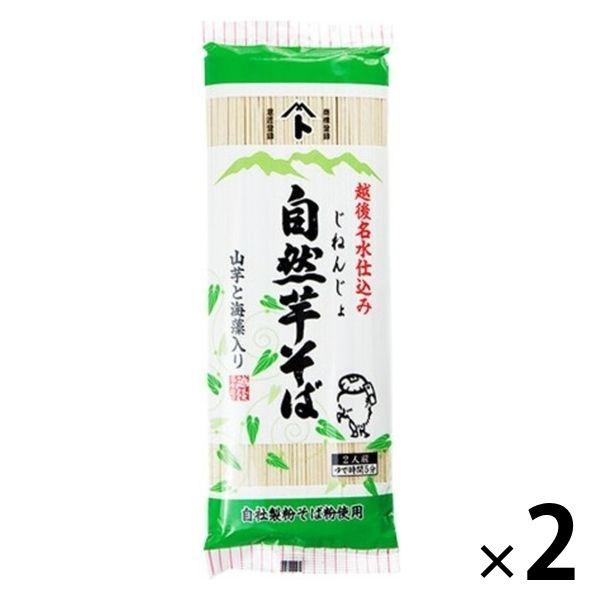 自然芋そば自然芋そば 越後名水仕込み 2人前・250g 1セット（2個）