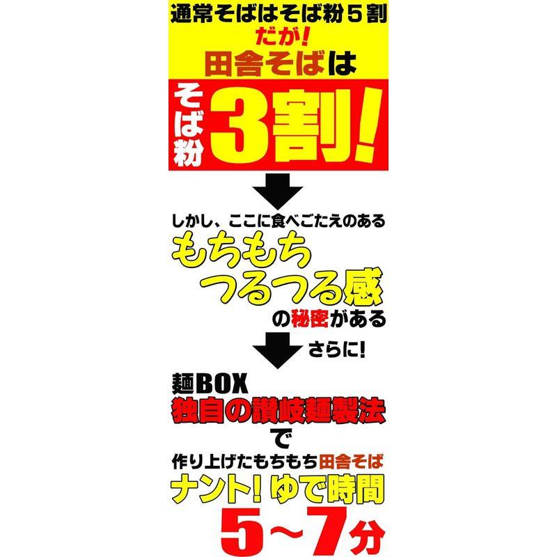 小松屋 麺BOX 金福・完熟讃岐うどん・もちもち田舎そば 16人用 つゆなしセット（XSP-YAAR）