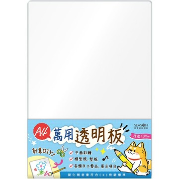 四季SEASON 萬用透明板 A4 墊腳石購物網