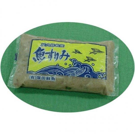 屋久島特産物 飛魚すり身 360g