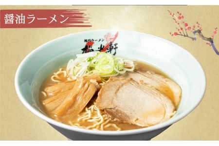 旭川ラーメン 冷凍「梅光軒」各1食 3種セット（しょうゆ・みそ・しお）