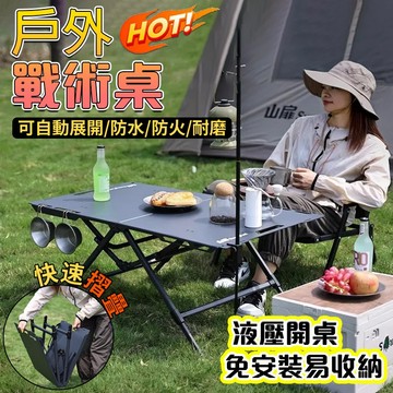 隔日達🔥戰術露營桌 戶外折疊桌 輕量化便攜戰術桌 露營桌 鋁合金 摺疊桌 雙桿加固 懶人桌 野營桌 野餐桌 折疊桌 餐桌