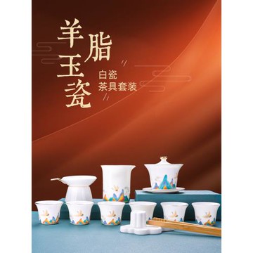 德化羊脂玉功夫茶具套裝家用辦公室會客泡茶白瓷茶杯高檔禮盒輕奢