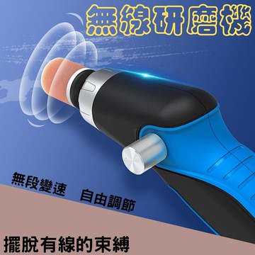 [無段變速][無線版] 拋光機 研磨機 汽車美容機 劃痕修復機 汽車美容 拋光 除劃痕 洗車 打蠟
