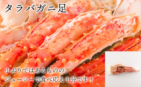 ≪訳あり≫タラバ足400g