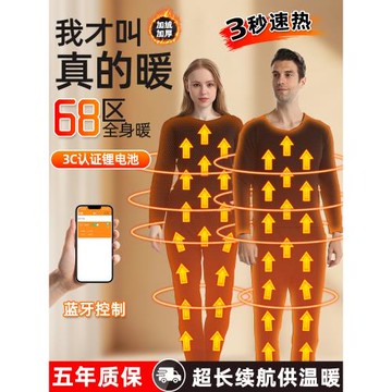(免運)充電加熱保暖內衣套裝男女款冬季會發熱的褲子全身石墨烯電熱衣服