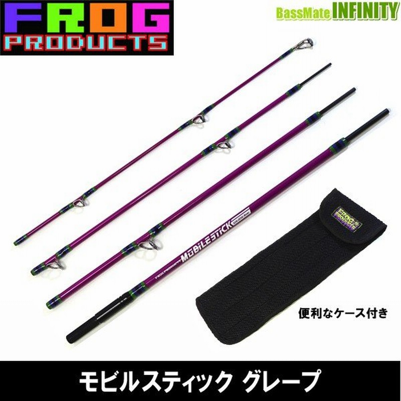 在庫限定10 Off Frog Products フロッグプロダクツ モビルスティック 4ピース パックロッド グレープ まとめ送料割 Sale01b 通販 Lineポイント最大0 5 Get Lineショッピング