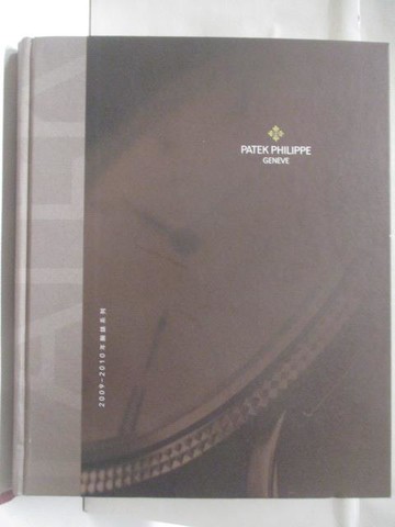 【書寶二手書T4／收藏_QMW】2009-2010年腕錶系列_PATEK PHILIPPE