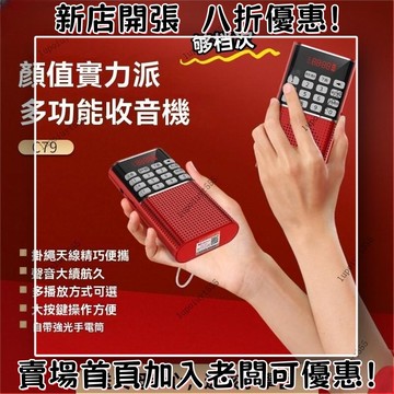 多功能錄音隨身聽 老人收音機 便攜隨身聽 迷你半導體小型錄音插卡播放器 大音量收音機 袖珍MP3播放器 強光手電筒錄音機