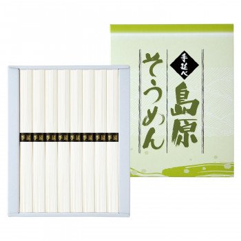 手延べ島原そうめん AI-10 同梱・代引不可