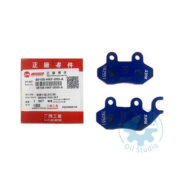 《油工坊》SYM 三陽 HKF 碟煞 前來令 45105-HKF-000-A 悍將 JET 新迪爵 Z1 DRG