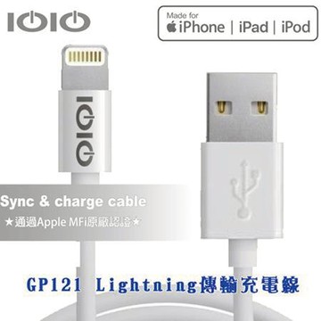 十全IOIO Lightning鍍金傳輸充電線/GP121/1.2M