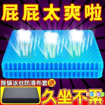 加大加厚蜂窩凝膠坐墊夏季椅子久坐椅墊屁墊座墊硅膠冰涼墊