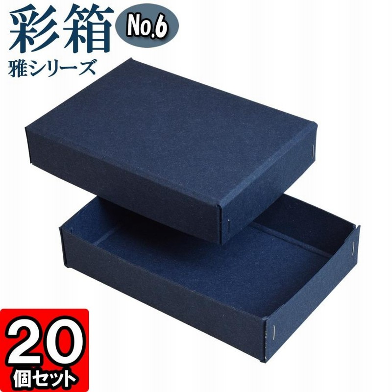 ギフトボックス (フタ箱) 【30箱】 | BAY LETTERPRESS ONLINE STORE
