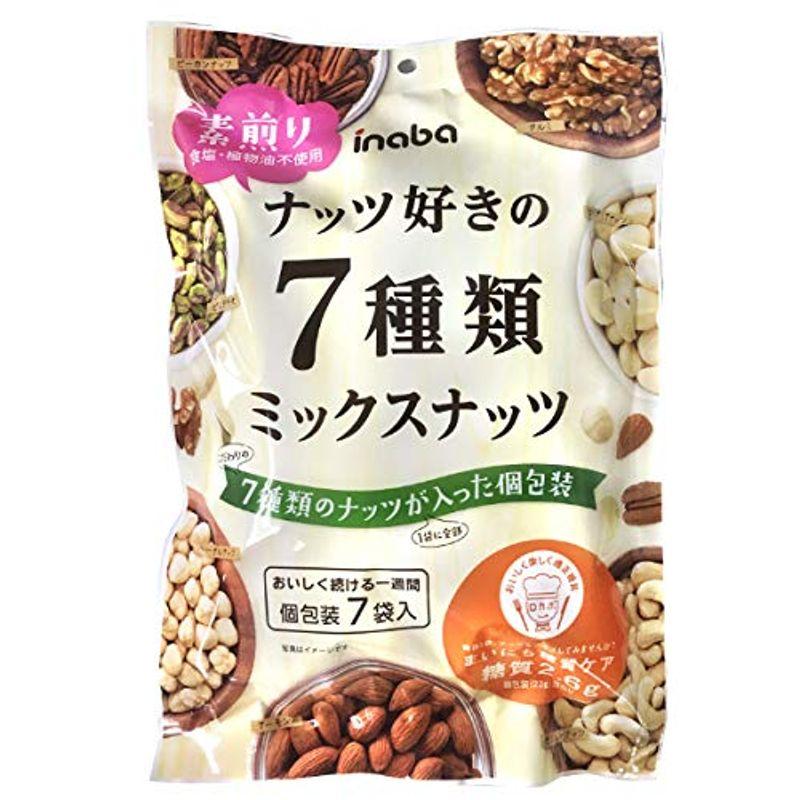 稲葉ピーナツ ナッツ好きの7種類ミックスナッツ 154g×12袋
