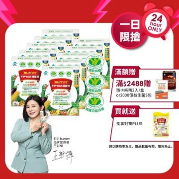 船井 FIP100纖維粉15包/盒X10(共150日份)-膳食纖維/調節血脂/血糖/膽固醇_速