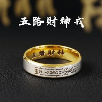 桃園出貨✨鈦鋼戒指道系財神五路戒指小衆復古設計男女指環送禮國風不掉色