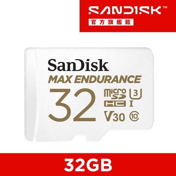 SanDisk Max Endurance microSDHC記憶卡 32GB 公司貨