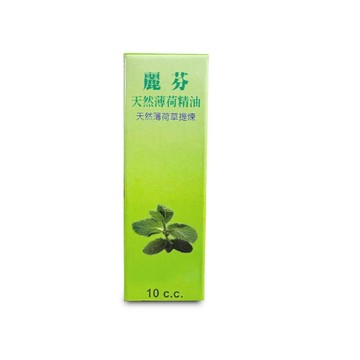 【麗芬】天然薄荷精油 10c.c. 滾珠瓶(綠盒) *健人館*