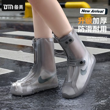 尚左好物-雨鞋男款防雨雨鞋套外穿防水防滑雨靴加厚耐磨兒童水鞋雨天女