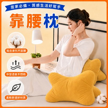 ❤️隔日到貨❤️狗骨頭抱枕 腰枕 靠墊 腰靠 靠腰枕 腰靠枕 護腰枕 頸枕 靠枕 抱枕 午睡枕 午休枕 黑色靠枕