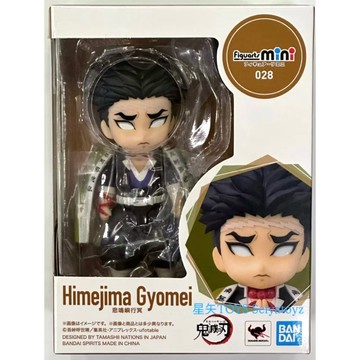 星矢TOY BANDAI 萬代正版 Figuarts mini 鬼滅之刃 岩柱 悲鳴嶼行冥 無限城篇