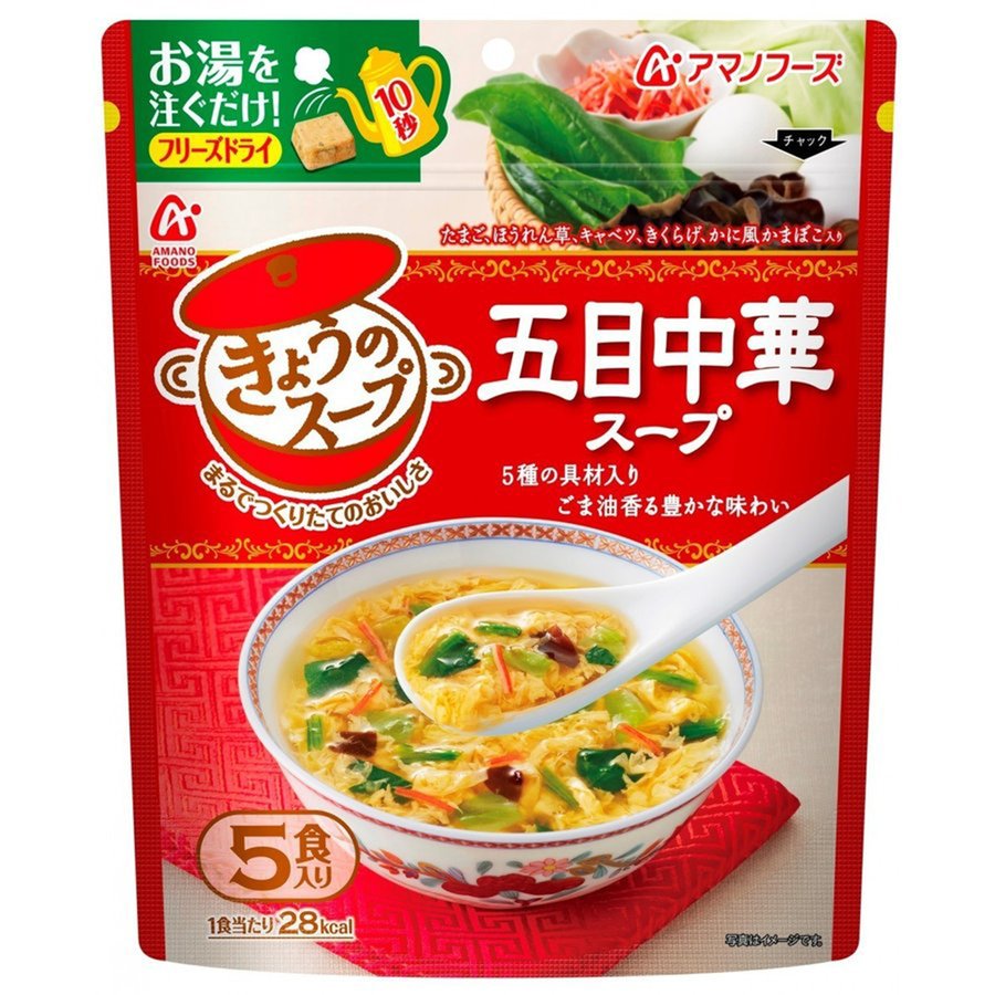 アサヒグループ食品 アマノフーズ きょうのスープ 五目中華スープ 7g x 5食