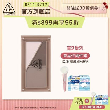 3CE Layer it all疊疊不休磁力修容盤 | 官方旗艦店