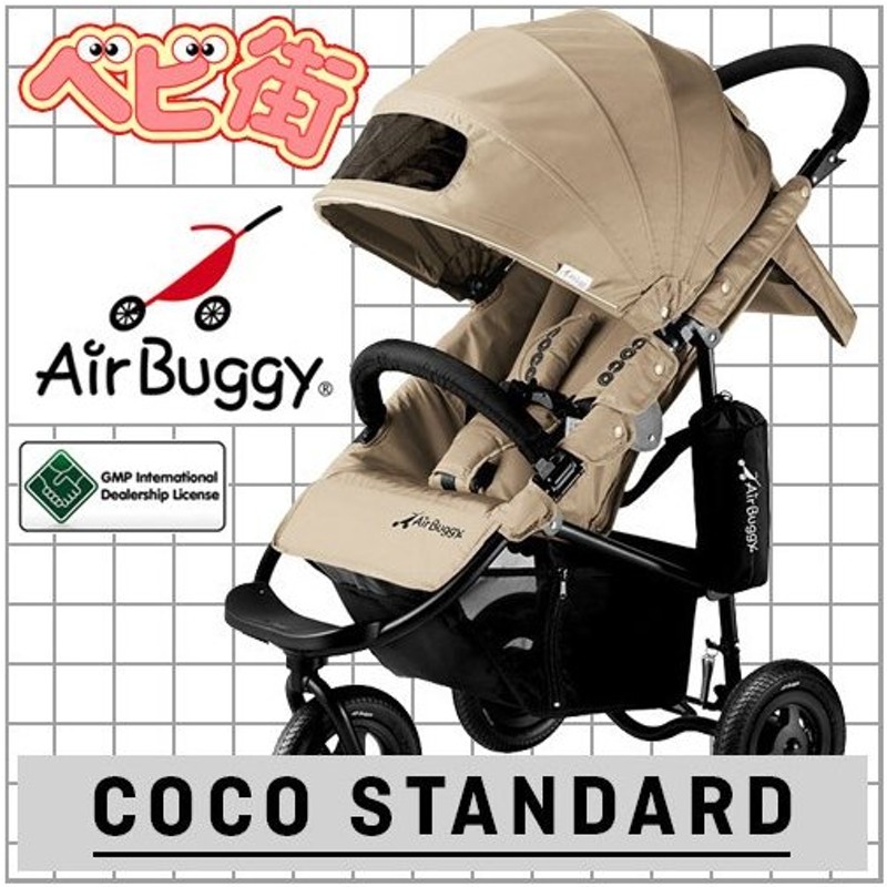 エアーバギー AirBuggy coco スタンダードモデル www.isphta.md