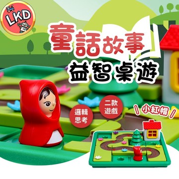 『12H快速出貨🔥 保固一個月』童話故事益智桌遊 三隻小豬桌遊 小紅帽桌遊 童話故事 桌遊 小紅帽 益智桌遊 拼圖