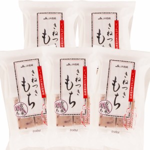 新潟県産 きねつきもち 古代米もち 400g×5袋 2kg 古代米 切り餅 じょんのびの里 高柳 JAえちご中越