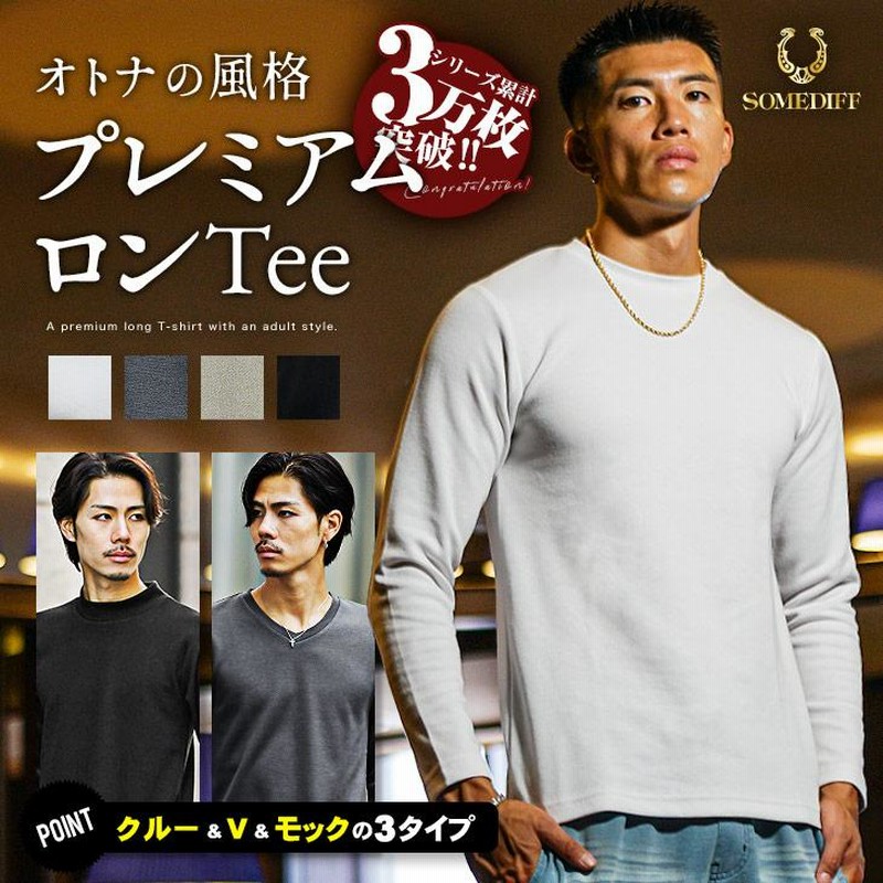 細身 tシャツ メンズ 販売 長袖