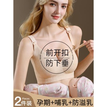 孕婦內衣女孕期專用哺乳產后喂奶兩用聚攏收副乳防下垂大碼文胸罩