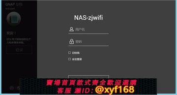 {保固一年 可打統編}威聯通 系統安裝指導服務，技術支持，問題解決遠程 公網訪問服務