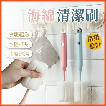 奶瓶刷 杯刷 玻璃杯刷 瓶刷 清潔刷 長柄刷 洗碗刷 長刷 保溫杯刷 海綿杯刷 長柄杯刷 長柄海綿刷 【啡茶時刻】