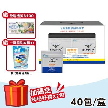 【SYMPT.X 速養遼】速養遼 40包/盒(速養療 L-Glutamine)