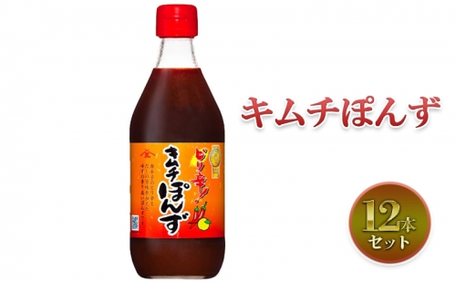 大醤　キムチぽんず360ml×12本