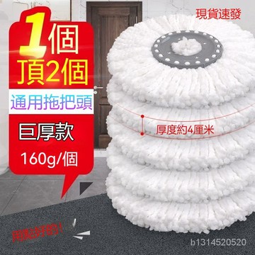 🔥免運🔥臺灣24H📣超厚款 通用布盤 旋轉拖把替換布 拖把頭 拖把布盤 拖把頭 好神拖 好神拖布盤 抗油汙布盤一個裝