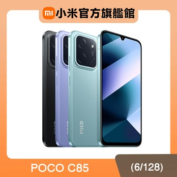 POCO C85 6G/128GB