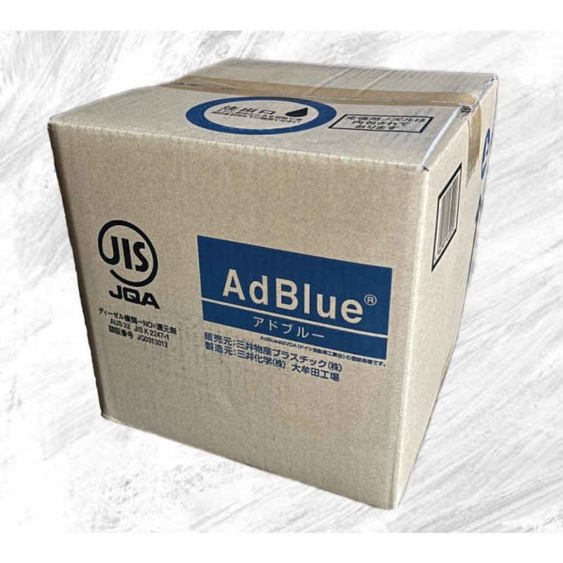 アドブルー AdBlue 尿素水 10L 三井化学 NOx還元添加剤（尿素SCRシステム搭載ディーゼル車用） | LINEブランドカタログ