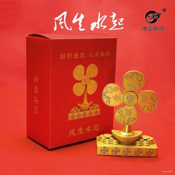 紫南宮過爐開光🙏🏻5月初更新-風聲水起風車金屬工藝品擺件元寶五帝錢家居辦公室招財擺件風水 7NX0
