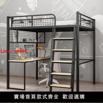 【台灣公司保固】上床下桌簡約樓閣式高架床小戶型鐵藝上下鋪省空間宿舍雙層鐵架床