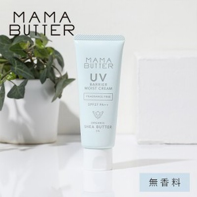 【最大15%OFFクーポン】ママバター UVバリア モイストクリーム 45g 無香料 日焼け止め 乳幼児 日常使い SPF27 PA++
