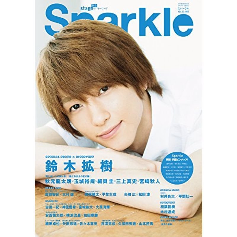 Sparkle vol.23 (メディアボーイMOOK)