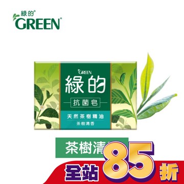 綠的抗菌皂100gX3入-茶樹清香